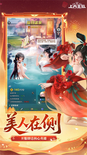 上古王冠游戏2
