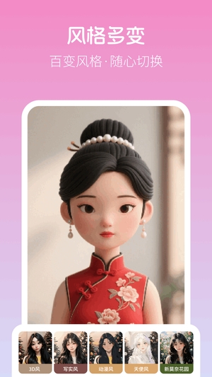 美颜写真照相机官方版3