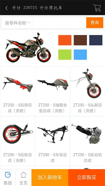 升仕商城新版本3