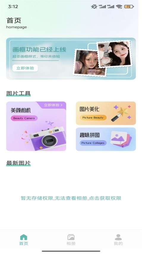 无忧相机最新版0