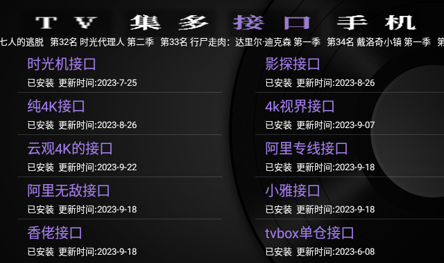 GK之家电视版软件0