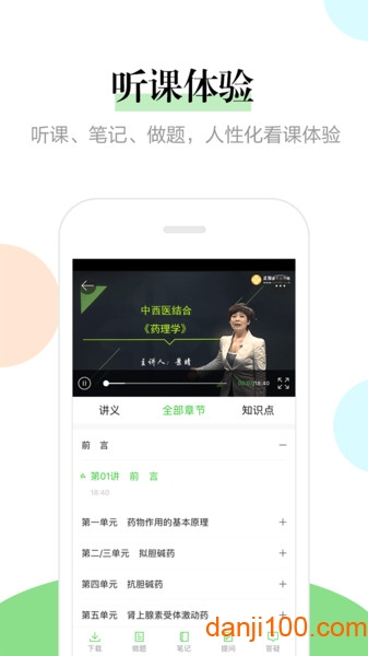 正保医学教育网1