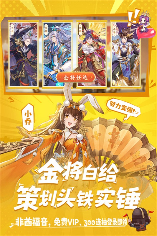 头铁主公手游2