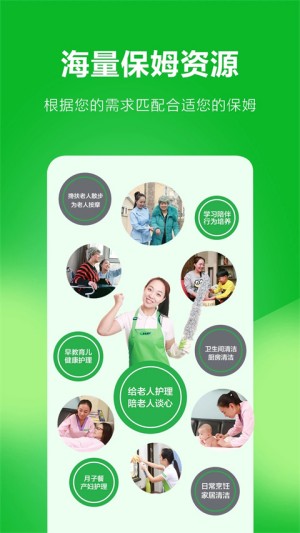 无忧家政1
