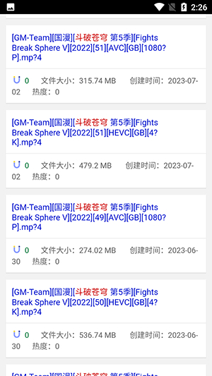 BT磁力狗app3