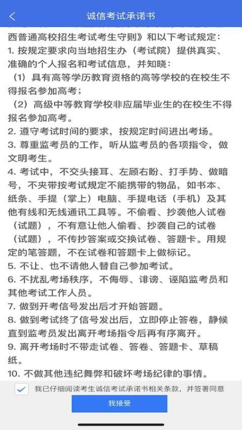 广西普通高考信息管理平台2026最新版本1
