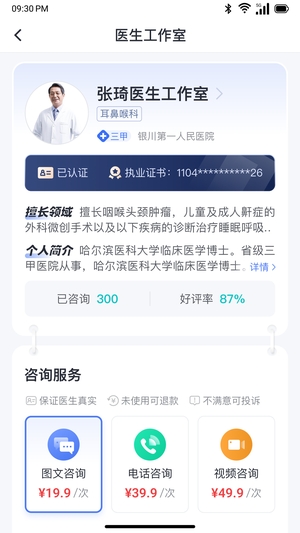 愈之旅健康官网版1