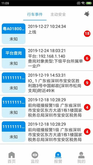 CMSV7手机客户端0
