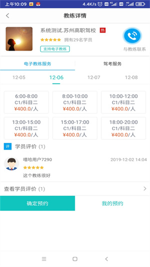 嘻哈学车最新版1