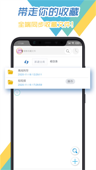 飞鸟下载器app1