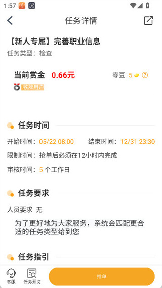 爱零工管理平台4