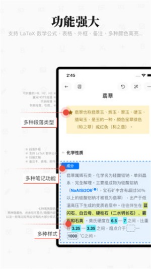 专注笔记免费版1