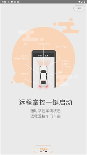 51车联app2