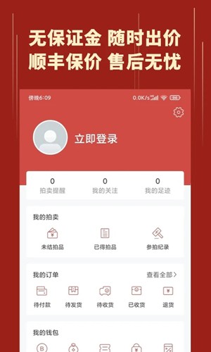 浙江美术拍卖网3