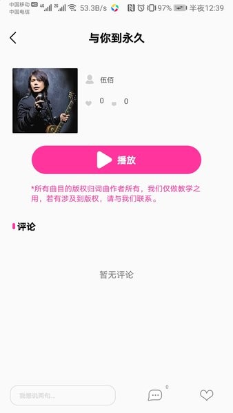 随身吉他谱最新版0