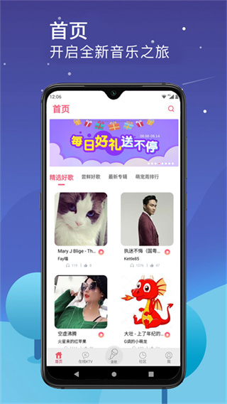 K歌达人软件4