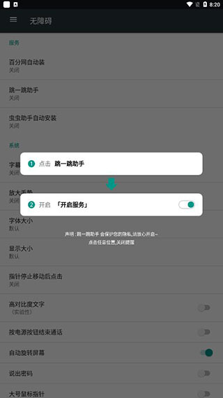 跳一跳助手3