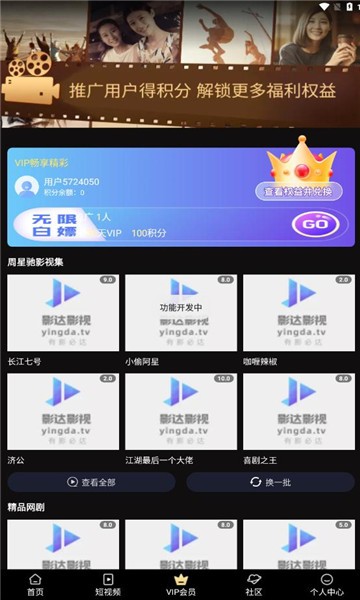 影达影视app最新版2