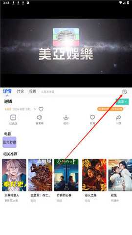 兔米追剧 1.2 官方版