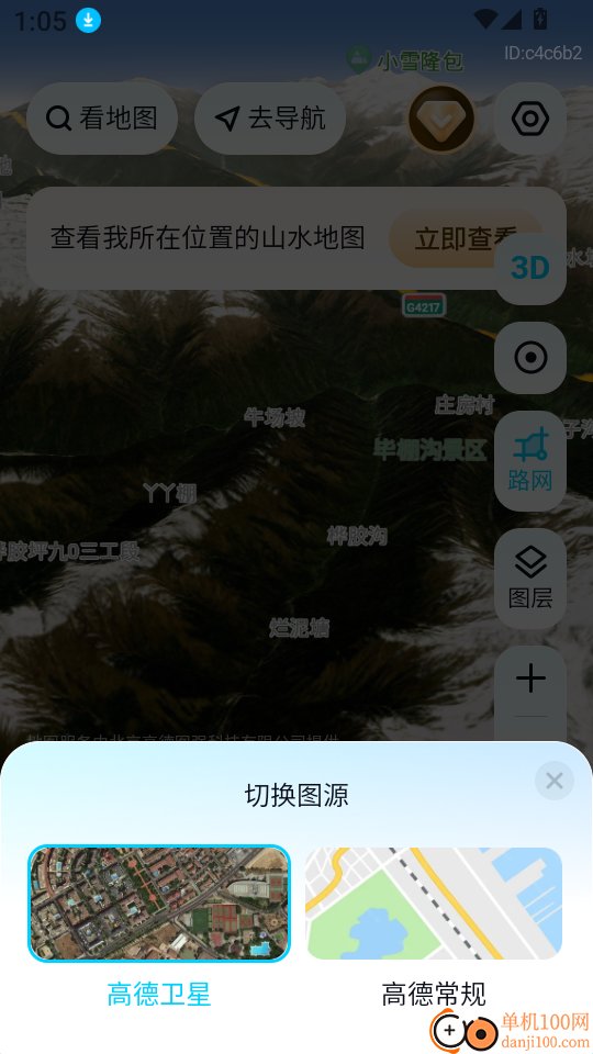 三维山水高清地图app