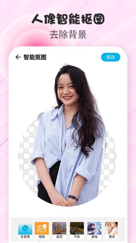 拼图P图应用软件最新版0