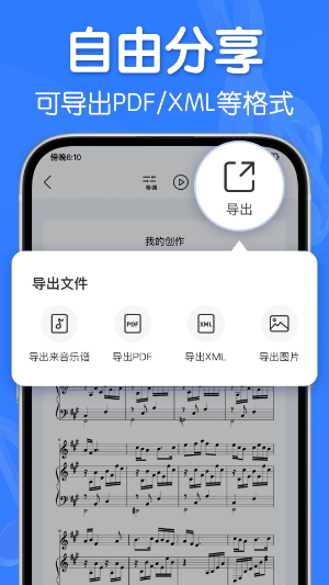 来音制谱1