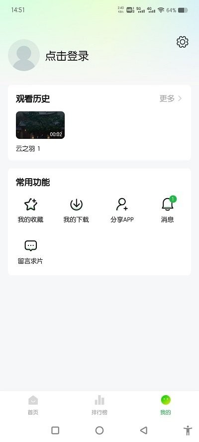 追剧眼影视app官方0