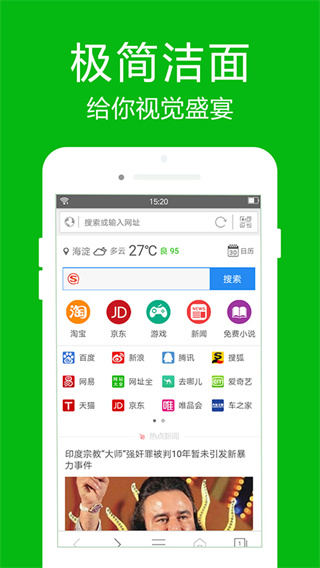 高速浏览器手机版0