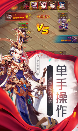少年三国志折扣端0