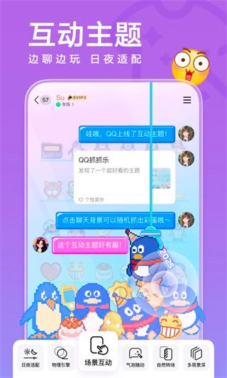 手机QQ国际版0