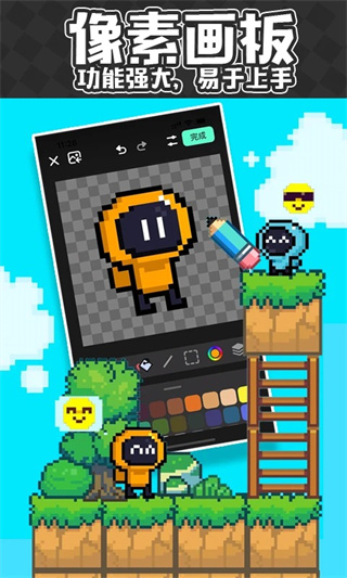 创游编辑器0