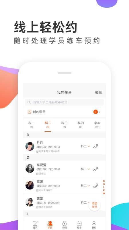 元贝考app2