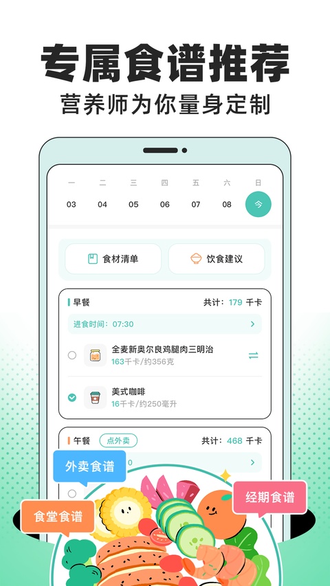 饭橘减肥1
