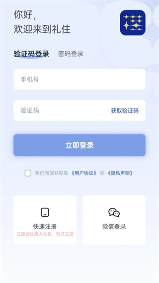 银座酒店软件1