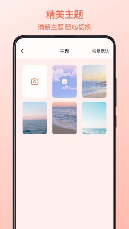 美妆HD镜子官方版0
