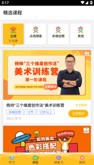 在家画画接单软件0