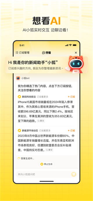 手机搜狐网官方免费版2