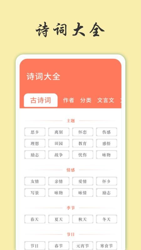 天天富翁猜成语官网版1