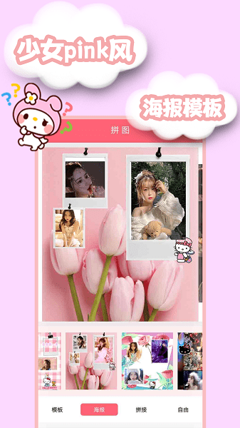 喵喵贴纸相机最新版2