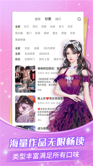 点点穿书2026最新版2