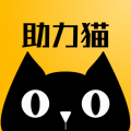 助力猫