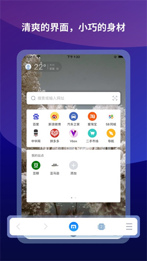 傲游浏览器安卓版1