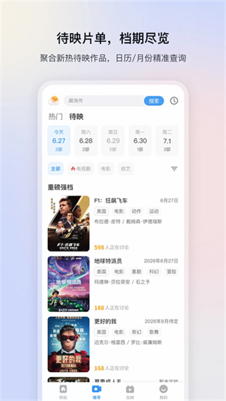 影视大全免费2026最新版4