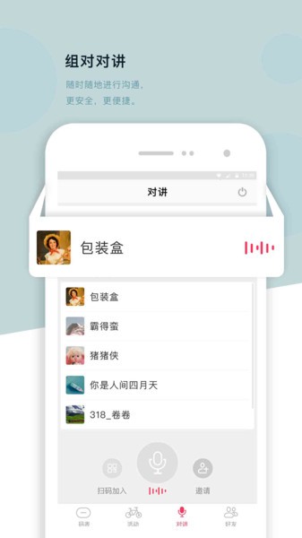 318运动app(318骑行)0