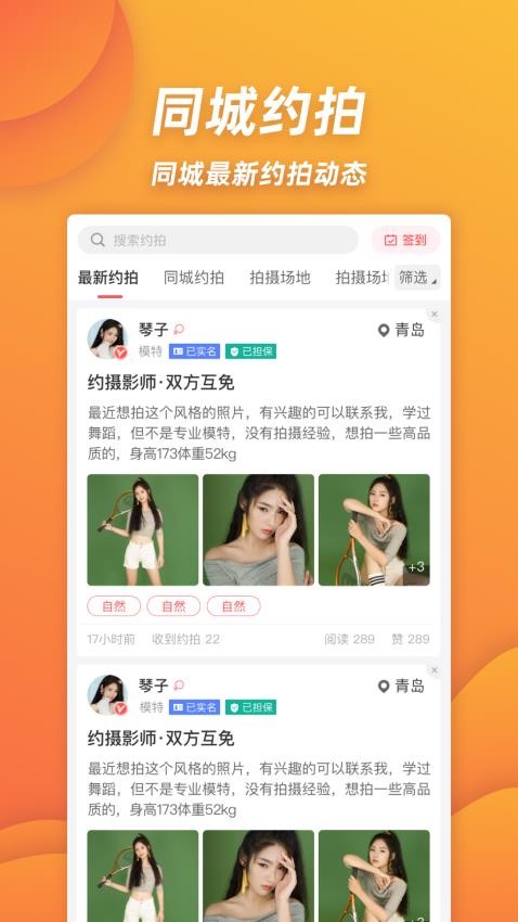 麻豆约拍最新版2