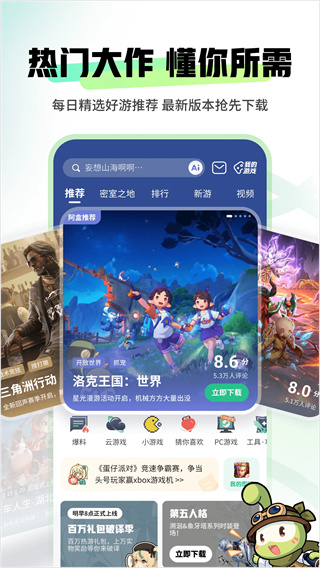 4333游盒子免费版2