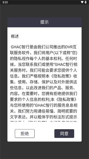 本田ghac行车记录仪app3