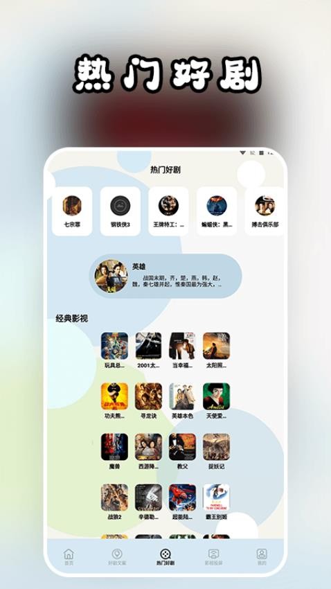 玉米电影影视播放器免费版1