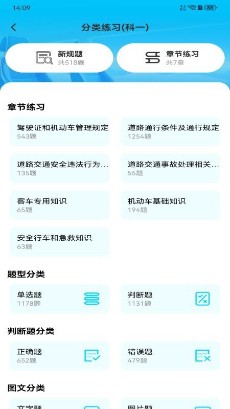 驾考违章导师官方版1