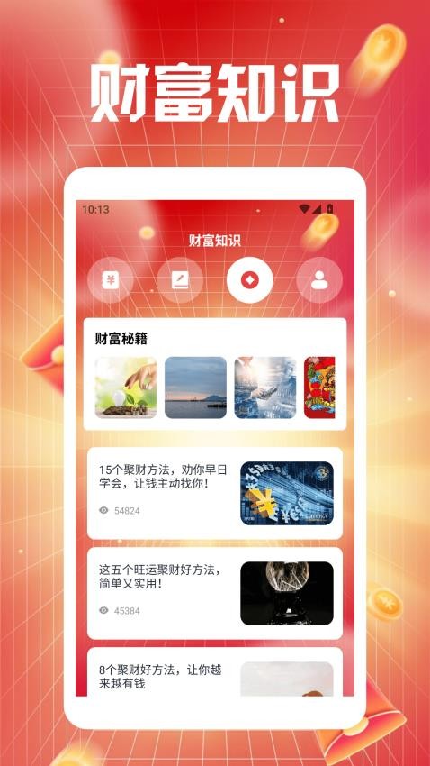 富贵一生pro免费版1